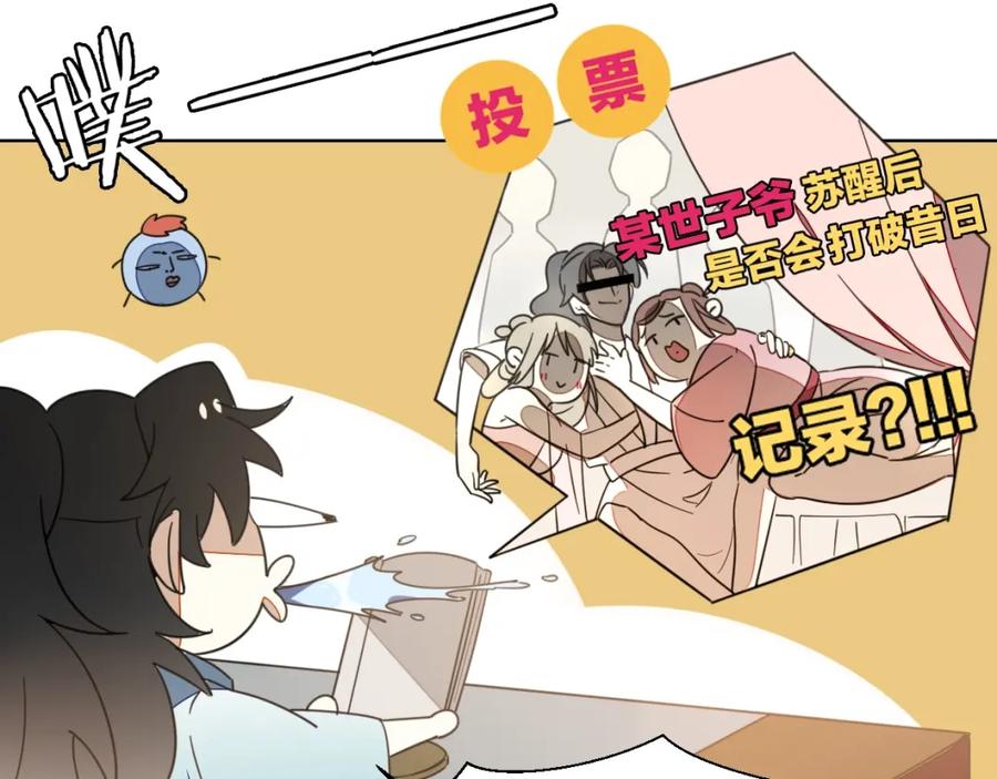 《别动！自己人》第5话 变身！ 第39页