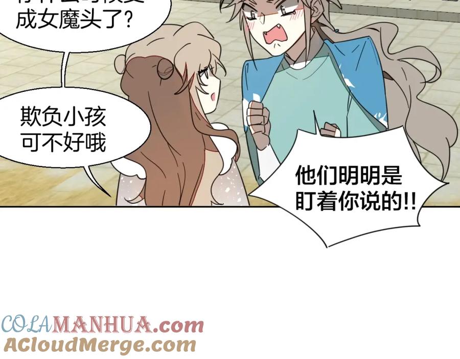 《别动！自己人》第5话 变身！ 第85页