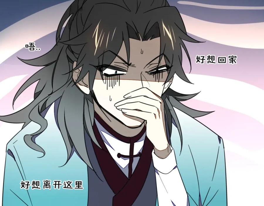 《别动！自己人》第5话 变身！ 第47页