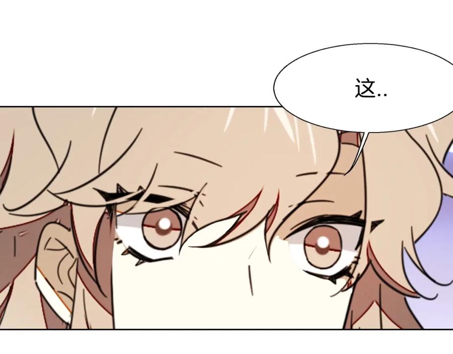 《别动！自己人》第5话 变身！ 第94页