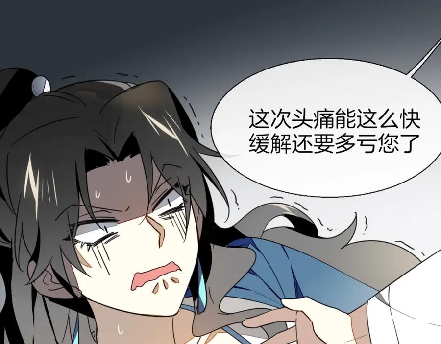 《别动！自己人》第5话 变身！ 第28页
