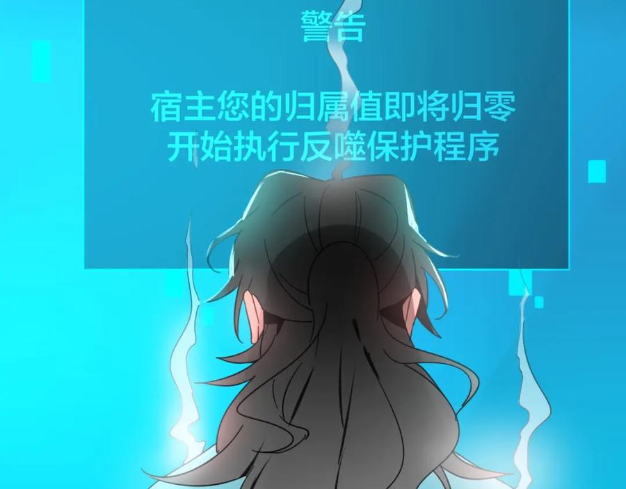《别动！自己人》第5话 变身！ 第52页