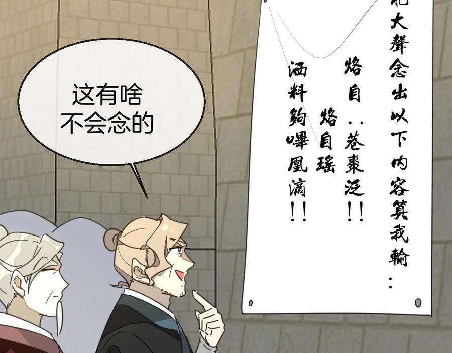 《别动！自己人》第68话 商讨会议 第60页