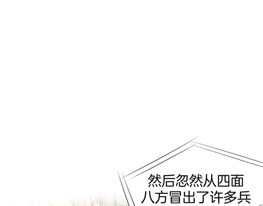 《别动！自己人》第68话 商讨会议 第62页