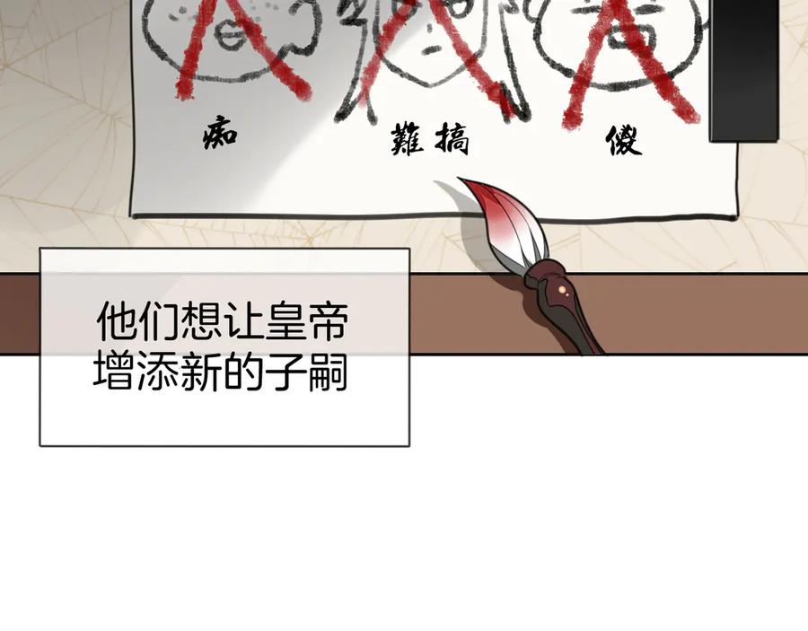 《别动！自己人》第68话 商讨会议 第35页