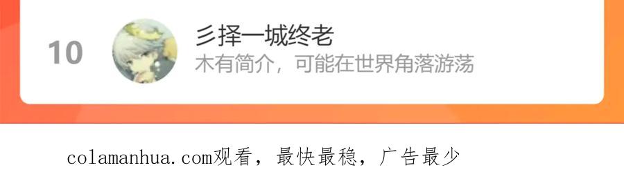 《别动！自己人》第68话 商讨会议 第134页
