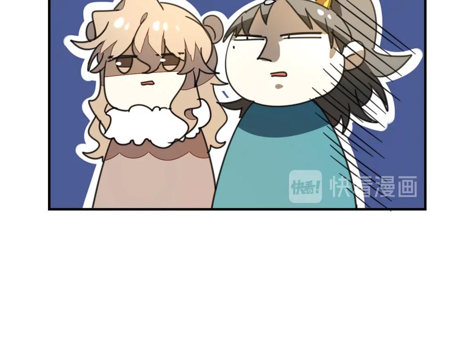 《别动！自己人》第68话 商讨会议 第84页