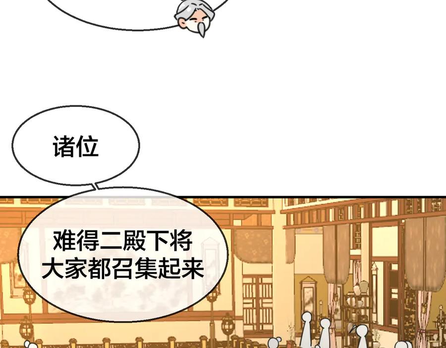 《别动！自己人》第68话 商讨会议 第10页