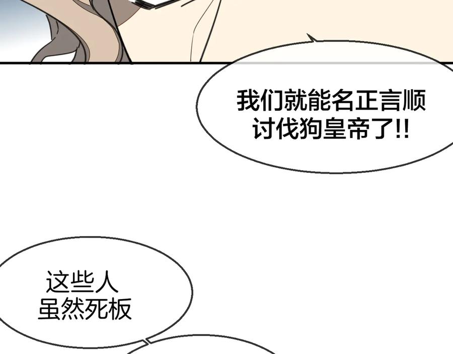 《别动！自己人》第68话 商讨会议 第26页