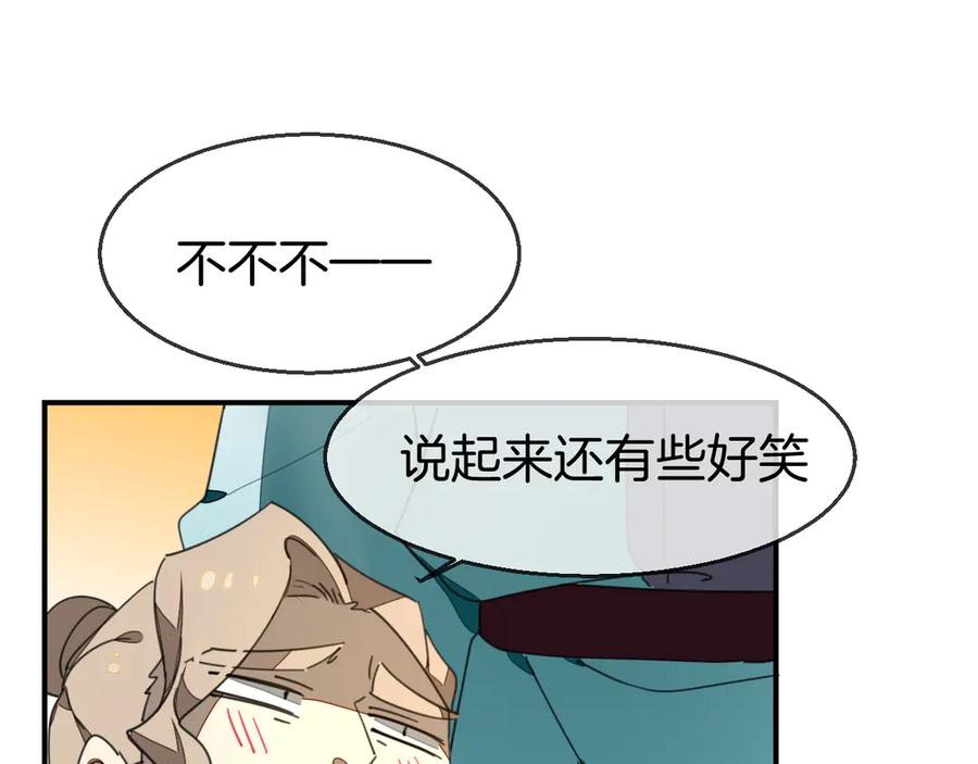 《别动！自己人》第68话 商讨会议 第31页