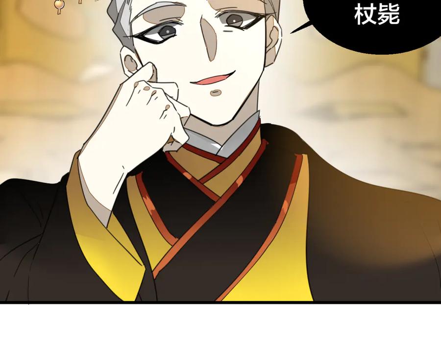 《别动！自己人》第68话 商讨会议 第46页