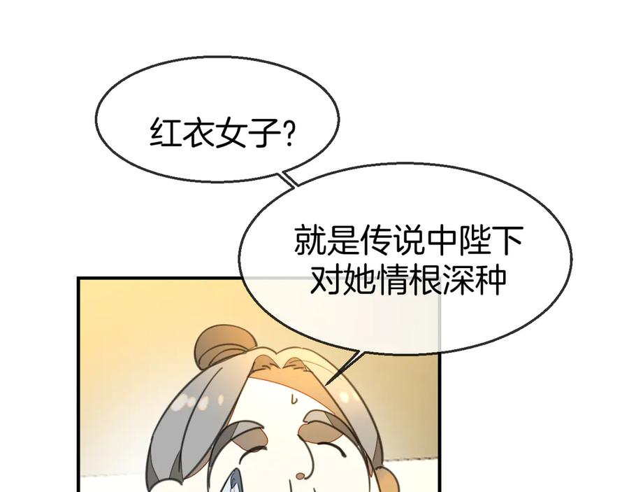 《别动！自己人》第68话 商讨会议 第76页