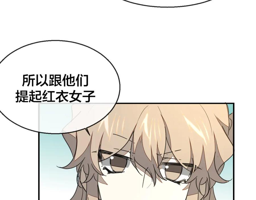 《别动！自己人》第68话 商讨会议 第98页