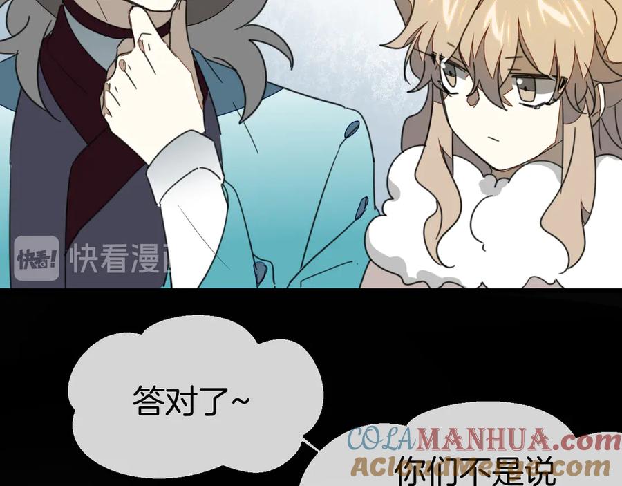 《别动！自己人》第68话 商讨会议 第101页