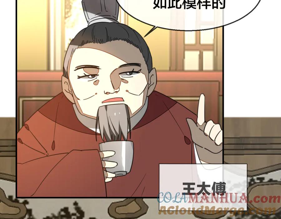 《别动！自己人》第68话 商讨会议 第13页