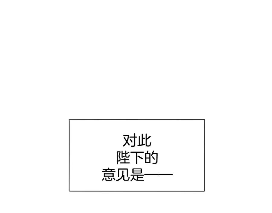《别动！自己人》第68话 商讨会议 第44页