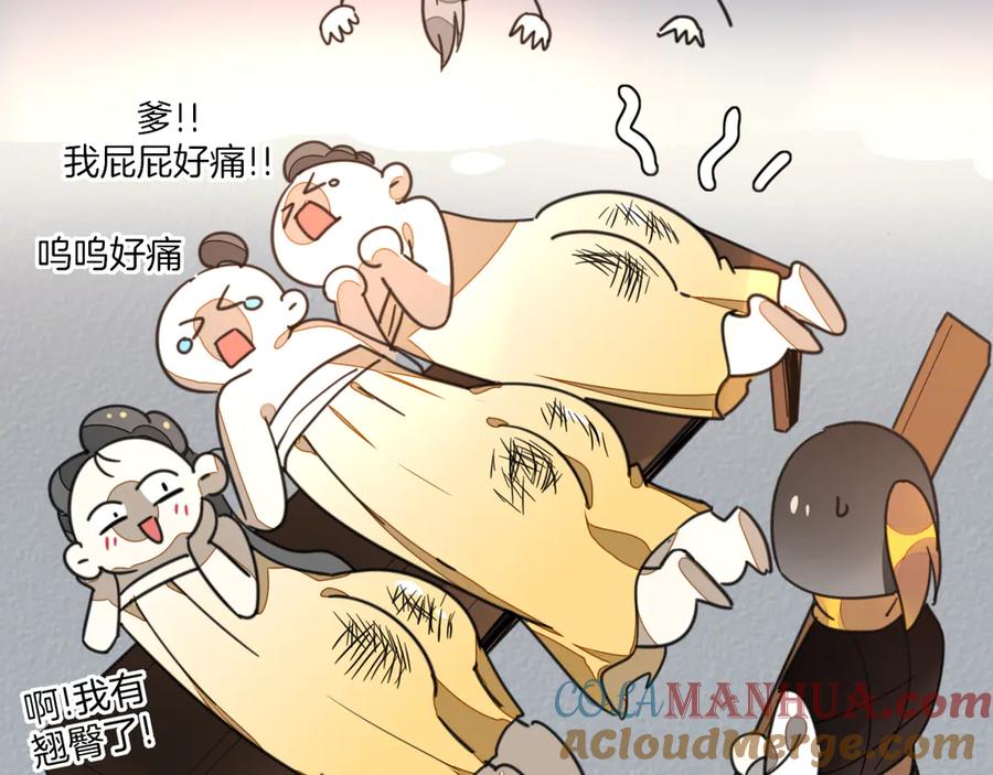 《别动！自己人》第68话 商讨会议 第49页