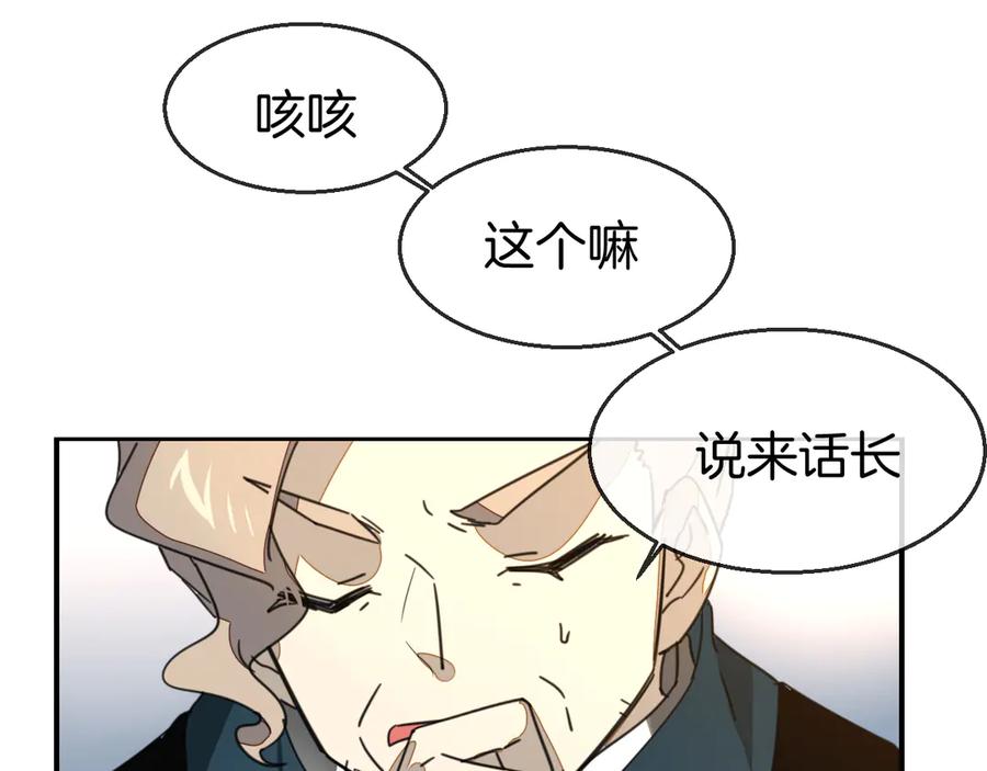 《别动！自己人》第68话 商讨会议 第56页