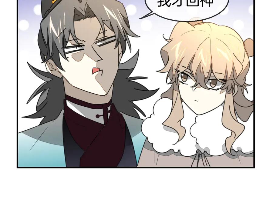 《别动！自己人》第68话 商讨会议 第22页