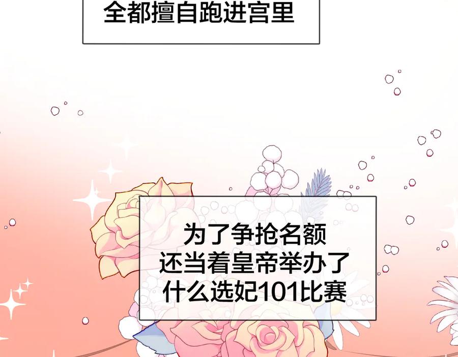 《别动！自己人》第68话 商讨会议 第39页