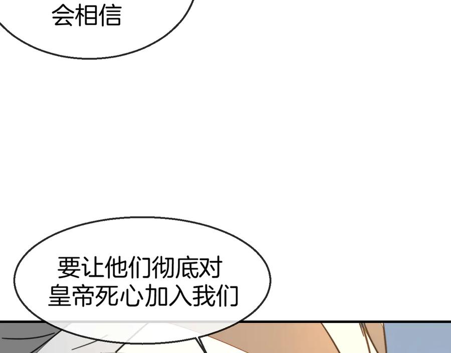 《别动！自己人》第68话 商讨会议 第96页