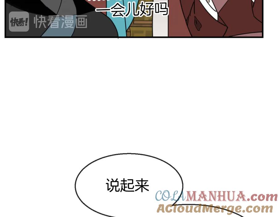《别动！自己人》第68话 商讨会议 第53页