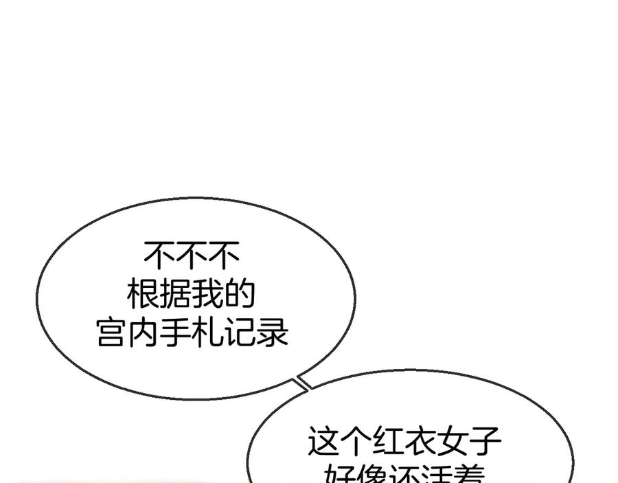 《别动！自己人》第68话 商讨会议 第78页