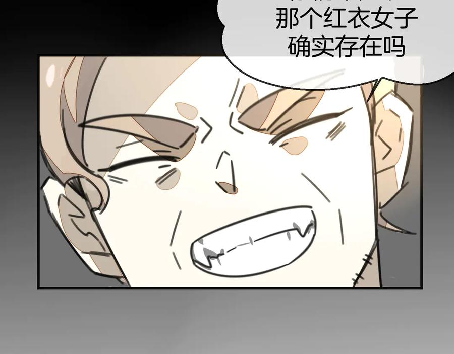 《别动！自己人》第68话 商讨会议 第102页