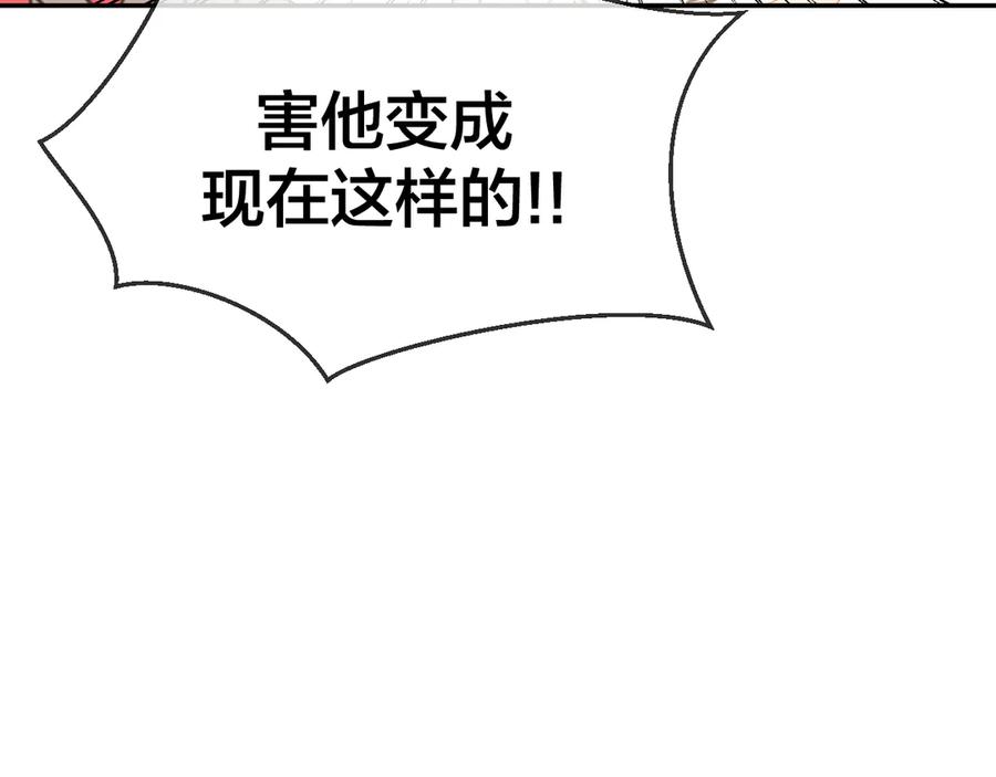 《别动！自己人》第68话 商讨会议 第75页