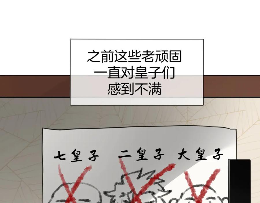 《别动！自己人》第68话 商讨会议 第34页
