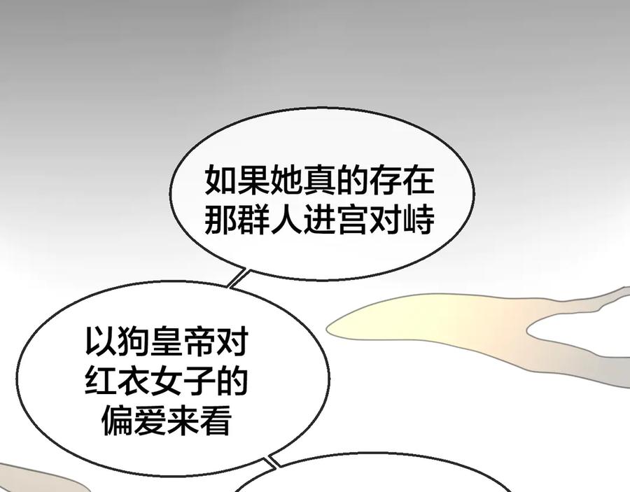 《别动！自己人》第68话 商讨会议 第103页
