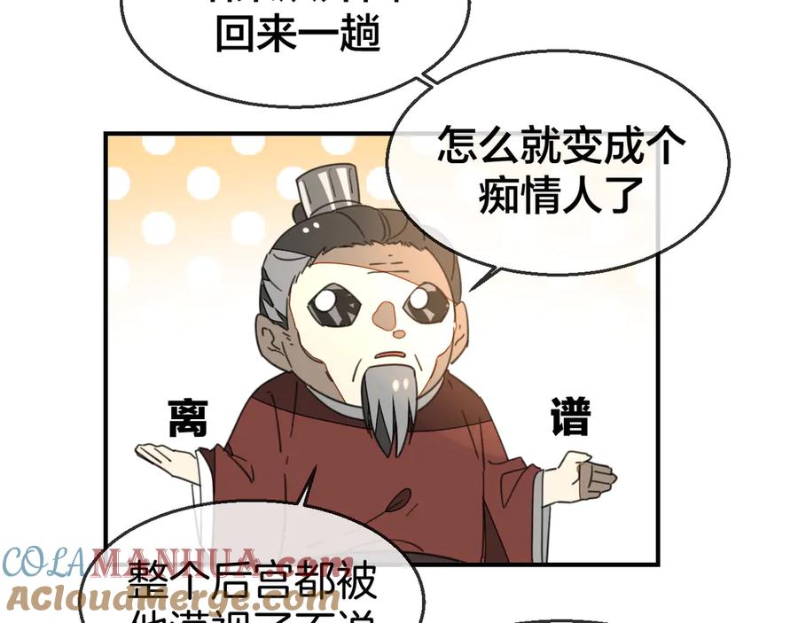 《别动！自己人》第68话 商讨会议 第17页