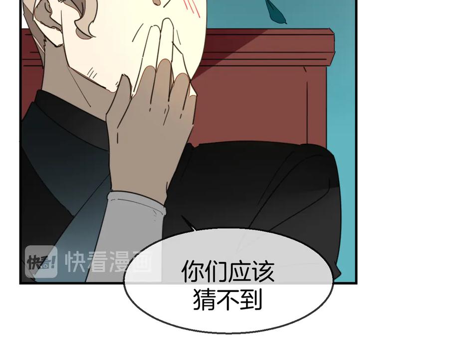 《别动！自己人》第68话 商讨会议 第32页