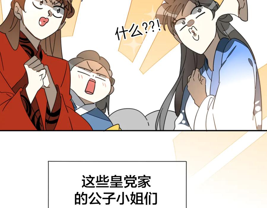 《别动！自己人》第68话 商讨会议 第38页