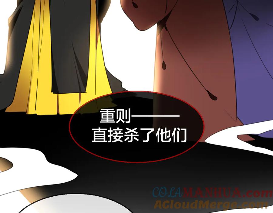 《别动！自己人》第68话 商讨会议 第105页