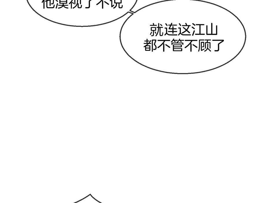 《别动！自己人》第68话 商讨会议 第18页