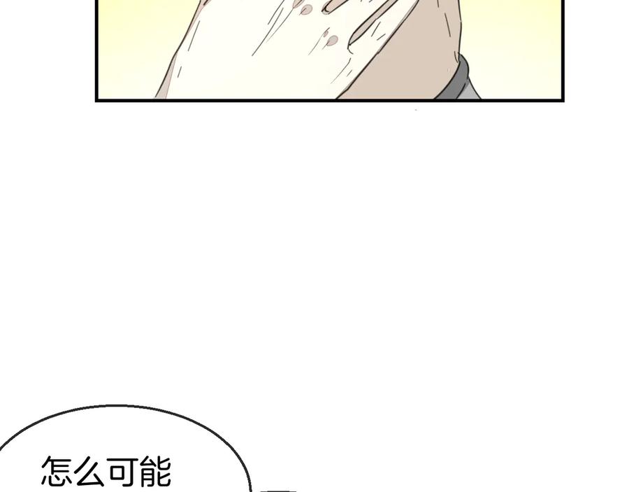 《别动！自己人》第68话 商讨会议 第68页