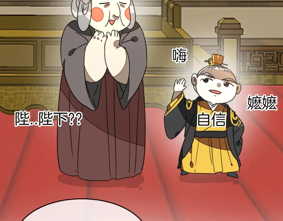 《别动！自己人》第68话 商讨会议 第15页