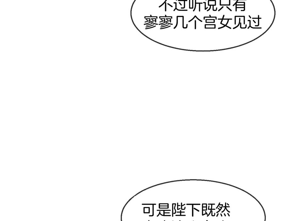 《别动！自己人》第68话 商讨会议 第80页