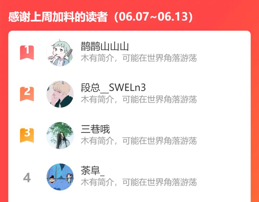 《别动！自己人》第68话 商讨会议 第132页