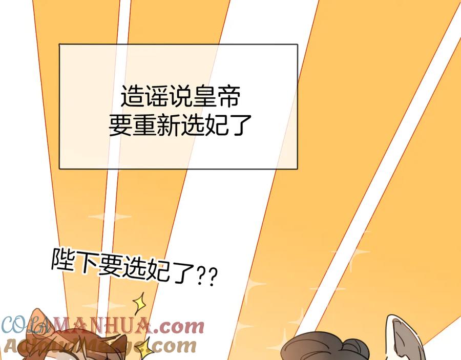 《别动！自己人》第68话 商讨会议 第37页
