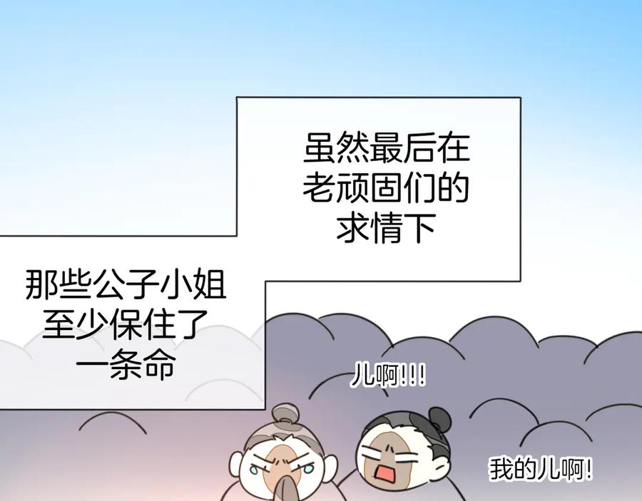 《别动！自己人》第68话 商讨会议 第48页