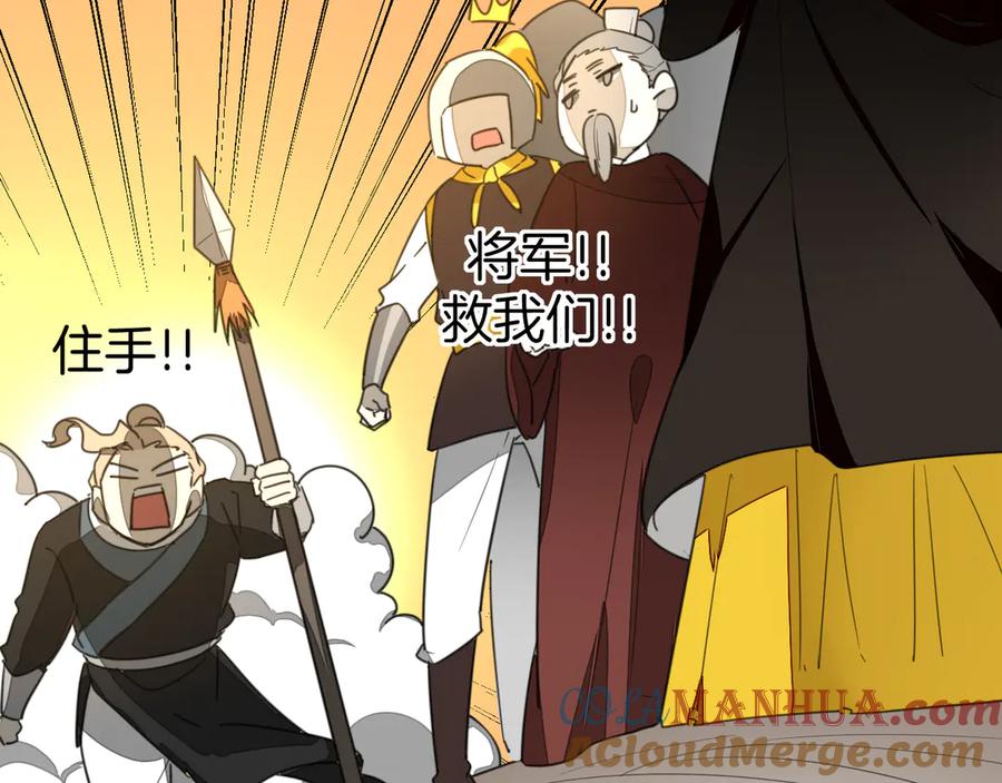 《别动！自己人》第68话 商讨会议 第113页