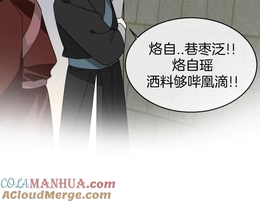 《别动！自己人》第68话 商讨会议 第61页