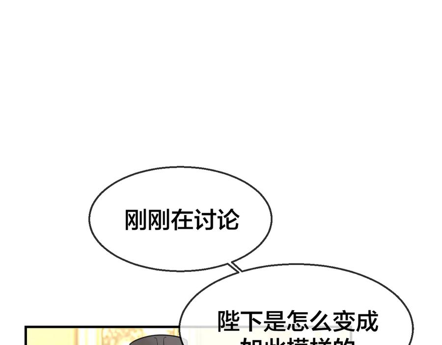 《别动！自己人》第68话 商讨会议 第12页