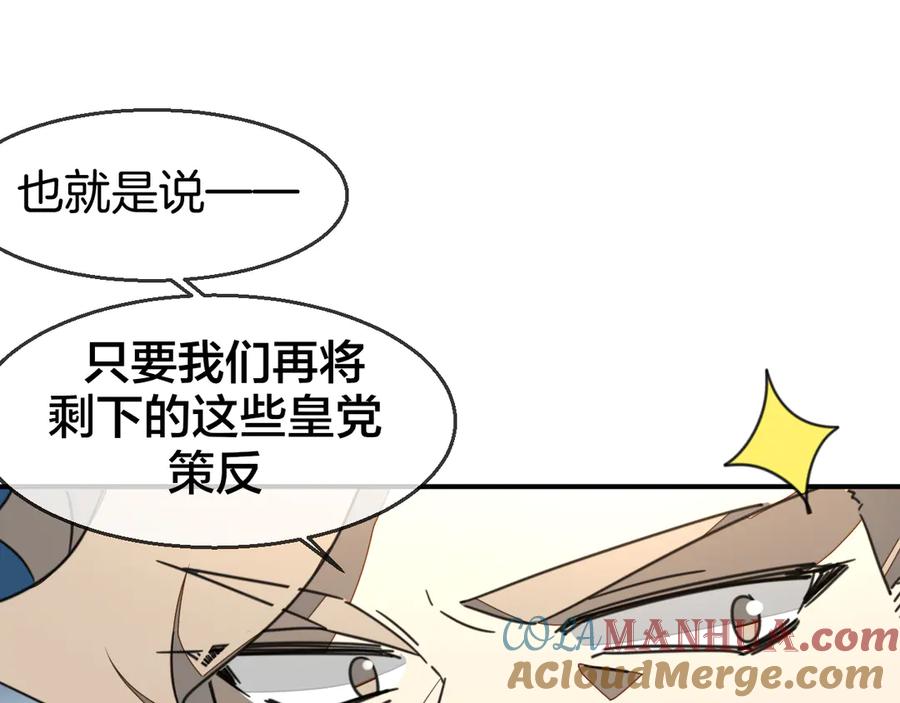《别动！自己人》第68话 商讨会议 第25页
