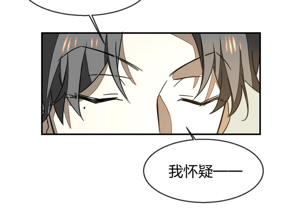 《别动！自己人》第68话 商讨会议 第124页