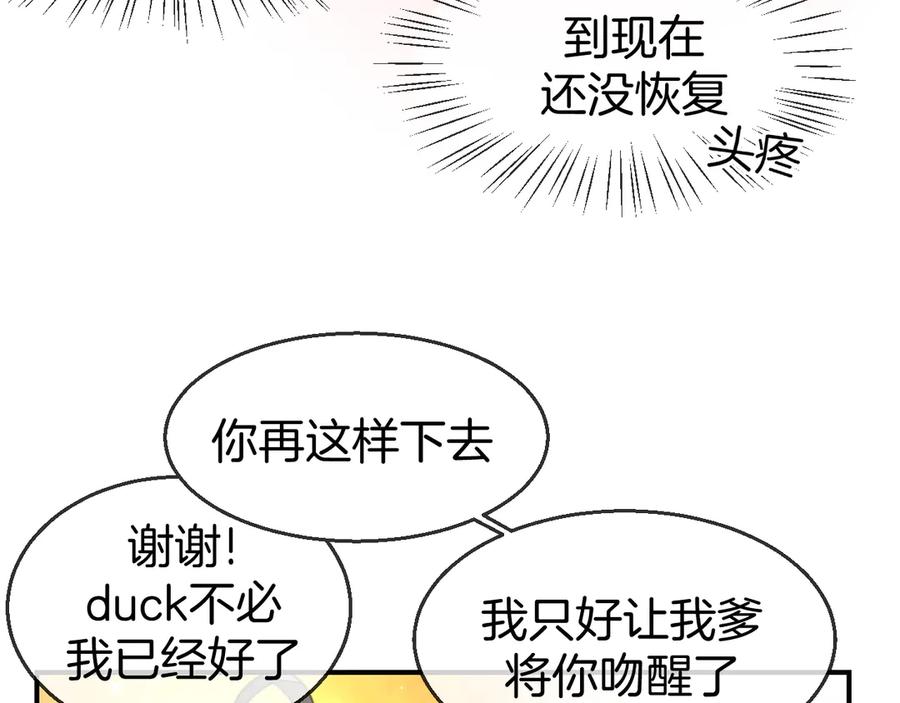 《别动！自己人》第68话 商讨会议 第7页