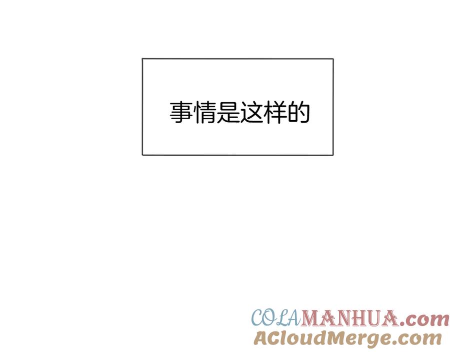 《别动！自己人》第68话 商讨会议 第33页