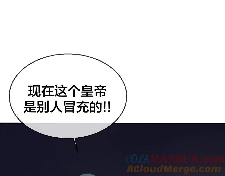 《别动！自己人》第68话 商讨会议 第125页